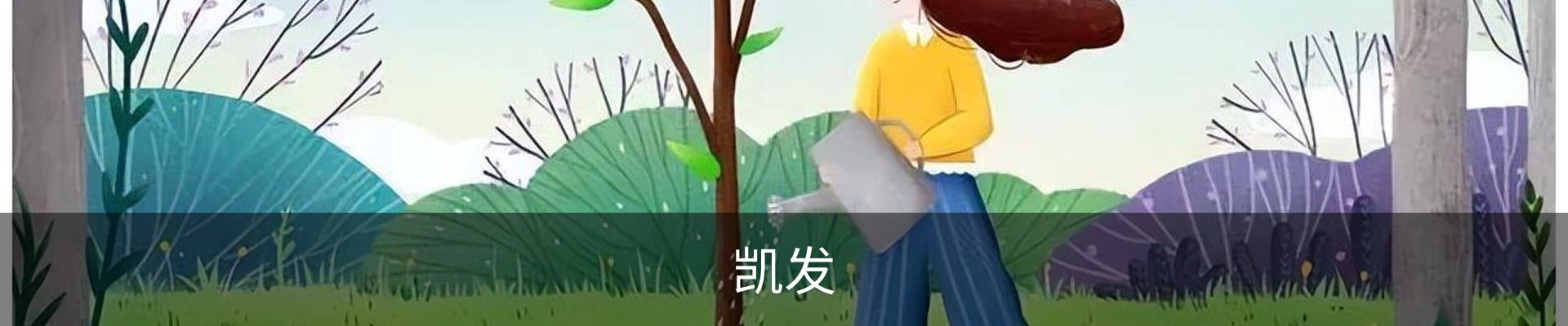 凯发娱乐 - K8凯发官网网址